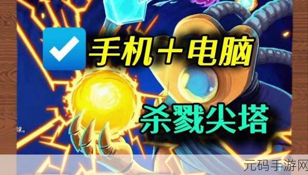 杀戮尖塔中文版震撼来袭！深度卡牌策略游戏新体验