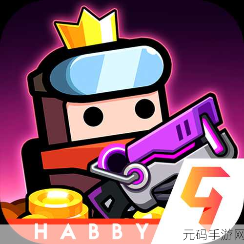 弹壳特攻队无限金币无限钻石版震撼来袭!Q版动作手游新体验