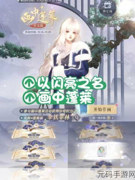 以闪亮之名悦彩新岁活动全解析,开启时间、精彩玩法一手掌握