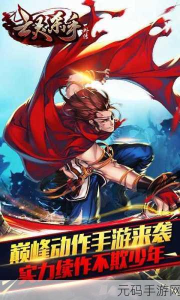 杀手世界手游新版本震撼发布,像素风格冒险动作新体验
