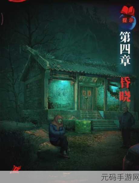 纸嫁衣4红丝缠免费版震撼发布,延续恐怖风格,开启全新冒险解谜之旅