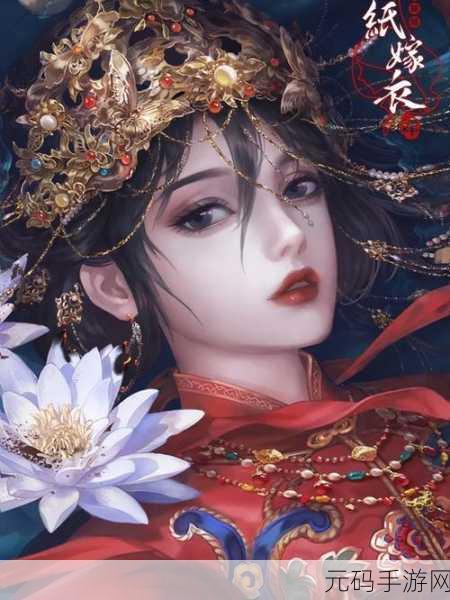 纸嫁衣4红丝缠免费版震撼发布,延续恐怖风格,开启全新冒险解谜之旅