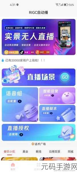 成品人直播app下载:1. "成品人直播:开启你的创作之旅!