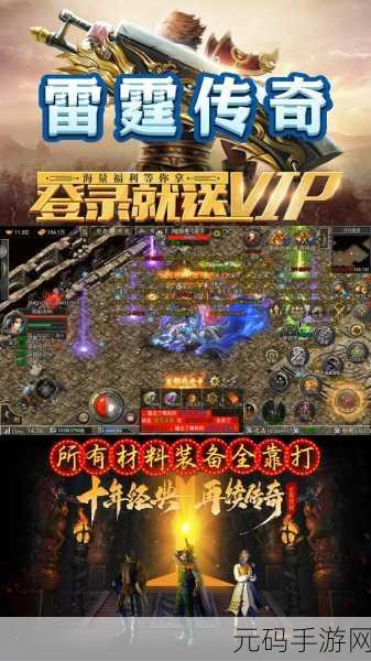 原始传奇iOS版震撼发布，全新热血传奇类游戏引领风潮