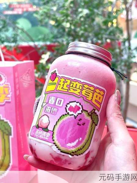 草莓视频芭乐十八:当然可以!以下是一些根据草莓视频和芭乐十八拓展出的新