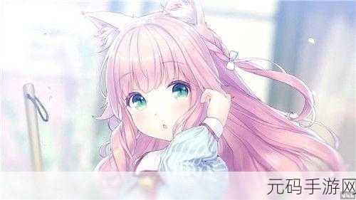 和猫娘拔萝卜游戏苹果:1. 猫娘拔萝卜大冒险:寻宝奇遇记