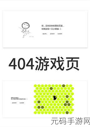 404免费入口:1. 免费获取404错误页面设计与优化技巧
