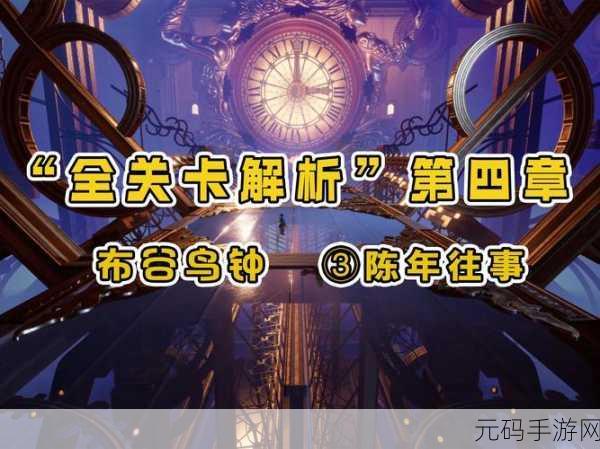 双人成行手机版免付费关卡开放,温馨休闲新体验等你来探索