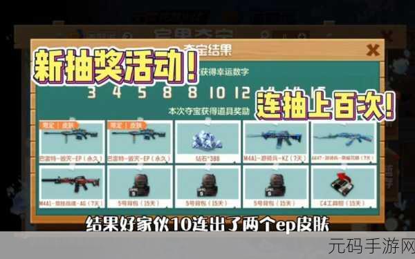 2020 年 7 月 CF 幸运宾果参赛全攻略