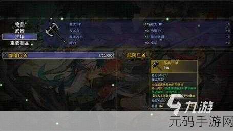 暗黑风高难动作RPG手游记忆边境震撼发布,挑战你的极限操作