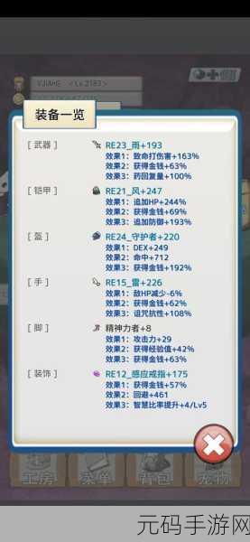 光之守护者 TapTap 测试版,新手必知的超强攻略秘籍