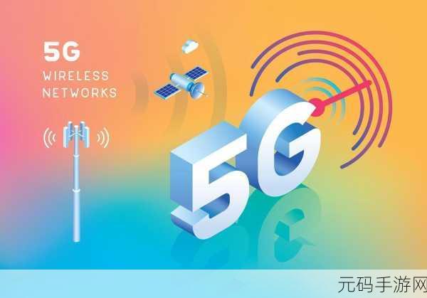天天5g:1. "全面解读天天5G:未来通信的无限可能