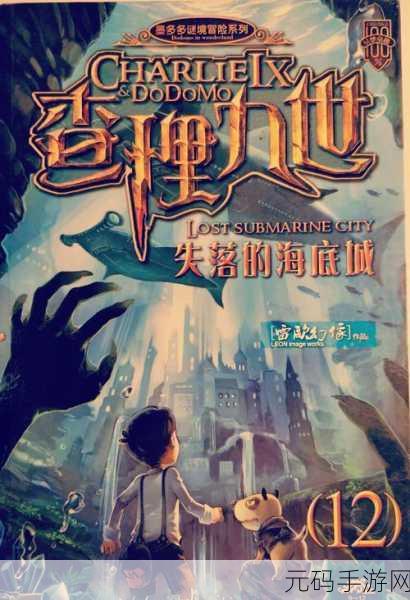 失落之都简体中文免安装版震撼发布,探索未知世界的奇幻之旅