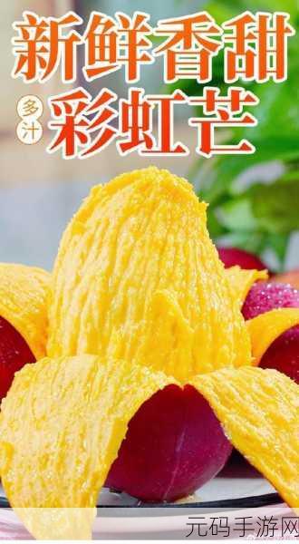 芒果一区隐藏人口:1. 揭秘芒果一区:隐藏人口的真实面貌