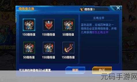 时空猎人合龙城神器获取秘籍大揭秘