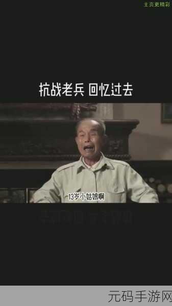 部分老兵召回:1. "重温历史:老兵召回的重要意义与影响