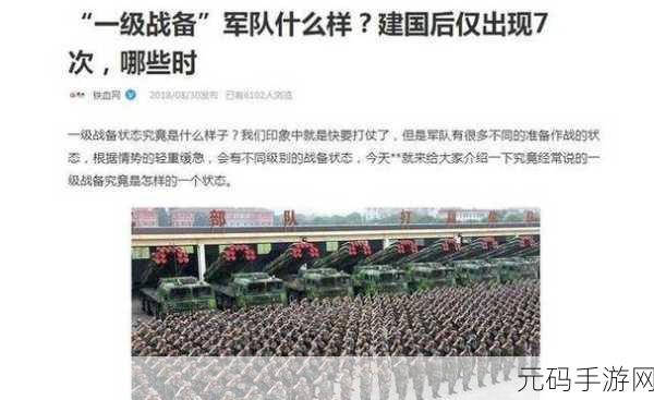 部分老兵召回:1. "重温历史:老兵召回的重要意义与影响