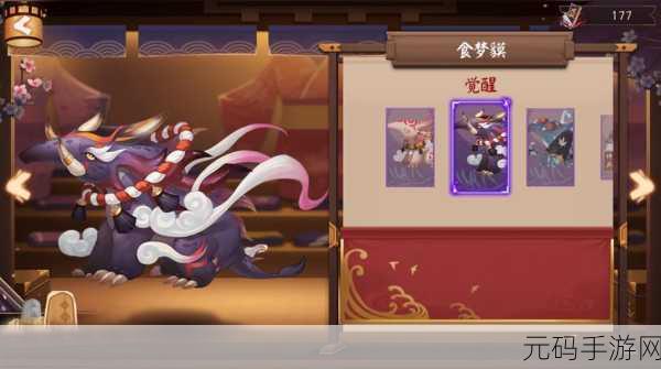 阴阳师,探秘式神食梦貘出没点位
