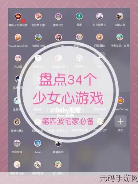 少女养成日记2全新版本震撼发布，休闲益智新体验等你来探索
