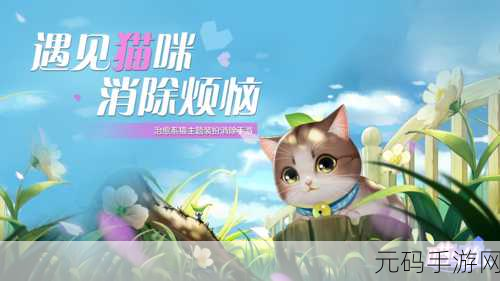 旅行泡泡手游全新版本震撼发布,消除乐趣再升级,精彩活动等你来挑战