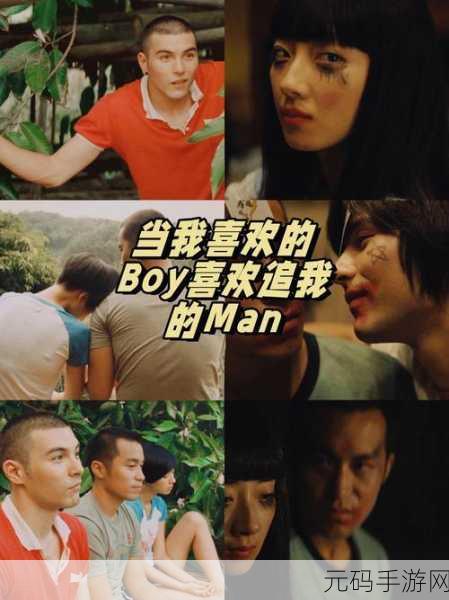 男生和女生在一起错错错30分钟电视剧预告片：1. ＂错综复杂的爱情：男生与女生30分钟的误会