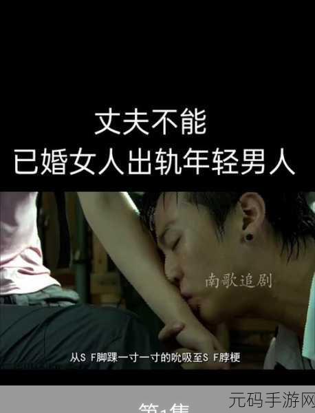 给老婆找个小鲜肉老婆会生气吗:1. 找个小鲜肉,老婆会不会心里不爽?