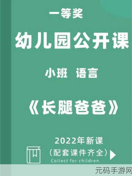长腿爸爸下载量飙升,简单而有趣的手机游戏引领新风尚