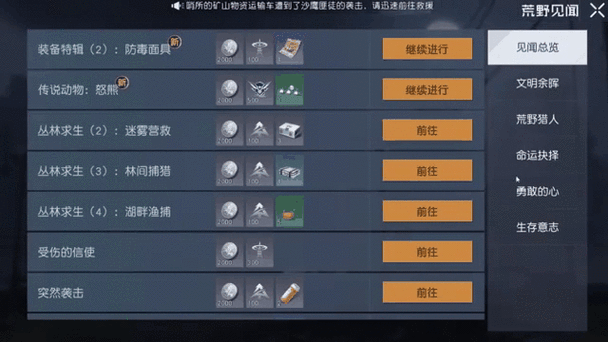 黎明觉醒生机,无人喝彩藏宝图位置全揭秘