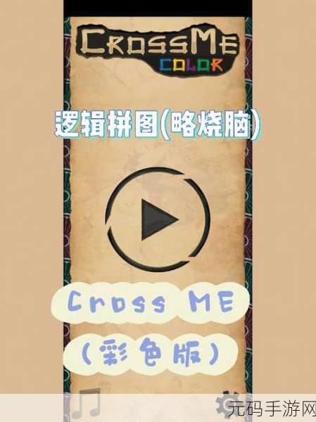 超级虫子零食冒险益智手游，全新版本震撼发布，带你领略趣味无穷的虫界挑战