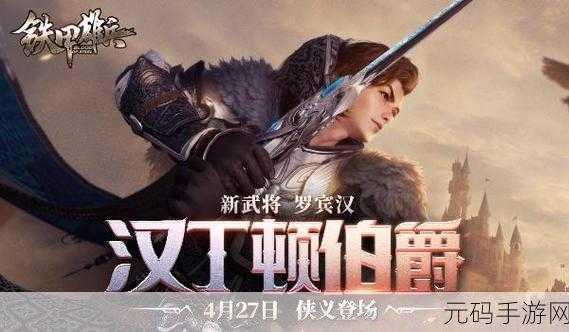 新游戏发布，诺罗宾汉，传奇再现——插图丰富、故事驱动的角色扮演游戏震撼登场