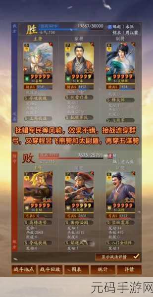 三国志13最强战法:1. 《三国志13:制霸战法的终极策略解析
