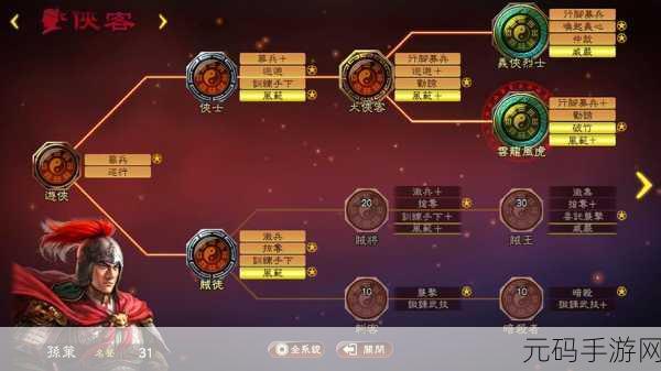 三国志13最强战法:1. 《三国志13:制霸战法的终极策略解析