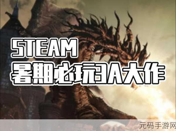 黑暗之魂3汉化版震撼来袭，动作角色扮演新体验全面升级