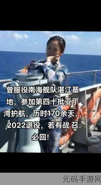 2024年召回退伍海军是真的吗？：关于2024年退伍海军召回的真实情况探讨与分析