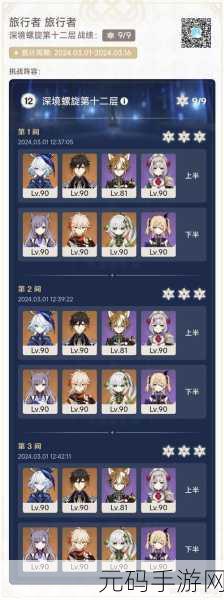原神平雷之刻,属性全解析与实战运用指南