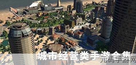 手游资讯，全新模拟经营游戏城市现代医院中文版正式发布