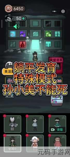 猛鬼宿舍2.5.9版本震撼发布,策略塔防新体验,恐怖元素再升级