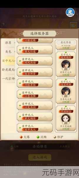 无名江湖奇门攻略,前中期玩法大揭秘