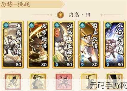 无名江湖奇门攻略,前中期玩法大揭秘