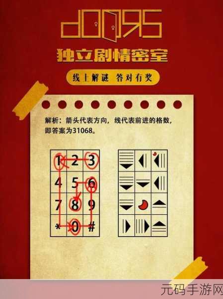 复古风潮席卷而来,地铁繁花解谜逃脱游戏震撼发布