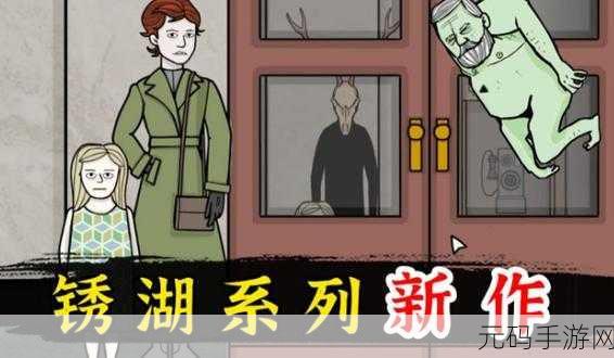 复古风潮席卷而来,地铁繁花解谜逃脱游戏震撼发布