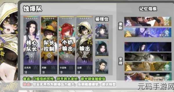 白荆回廊召唤队阵容烙印巧搭指南