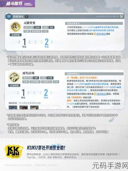 白荆回廊召唤队阵容烙印巧搭指南