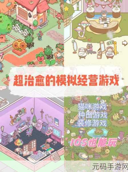 手游资讯,手绘风格新游Cat Cat House安卓中文版正式发布