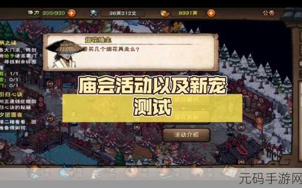 烟雨江湖庙会商店购物指南,最佳选择大揭秘