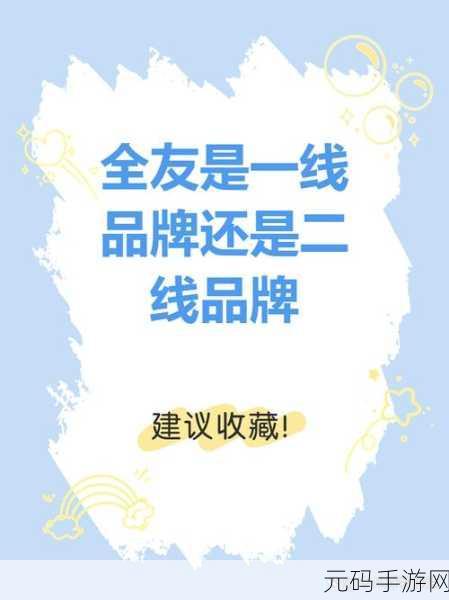 国产精华一线二线三线:1. 国产精华:一线品牌的魅力与二线潜力