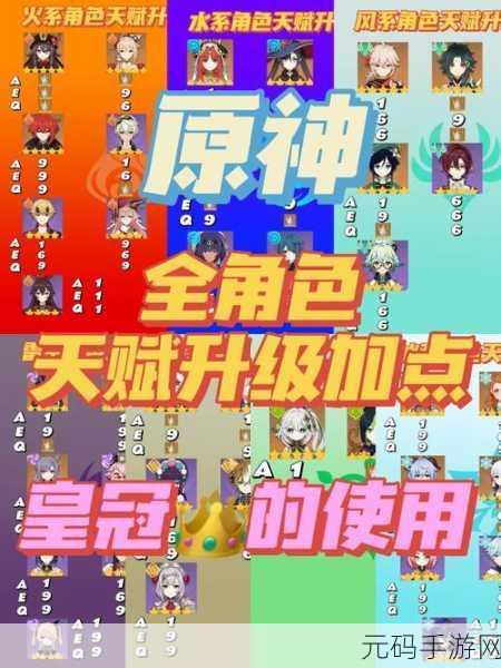未知升变 3 萌新必知的天赋系统玩法秘籍