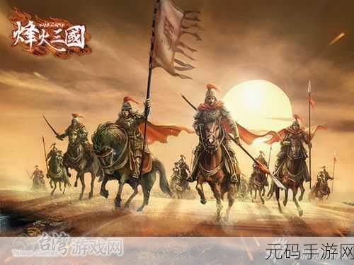 经典再现,策略升级 ——富甲天下2手机版下载开启,重温三国烽火
