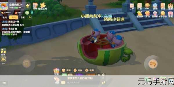 摩尔庄园手游,轻松拿下头顶西瓜的秘诀攻略