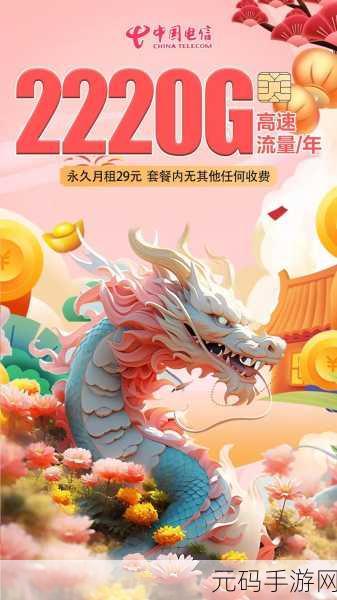 qyule青春娱乐视觉盛宴电信:1.青春盛宴:电信与娱乐的完美结合